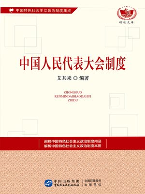 中華人民共和国国史全鑑（全6冊） 中华人民共和国史稿（1—4 卷）（精）-当代中国出版社